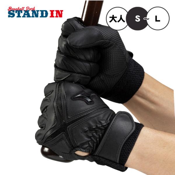 刺繍1円 2025モデル ミズノ 限定 バッティンググローブ フランチャイズ D-Edition 両...