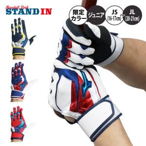 刺繍1円 ミズノ ジュニア用 バッティンググローブ