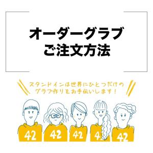 あなただけのグラブを作ろう ミズノプロ 硬式 ...の詳細画像1