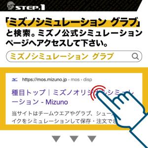 あなただけのグラブを作ろう ミズノプロ 硬式 ...の詳細画像2