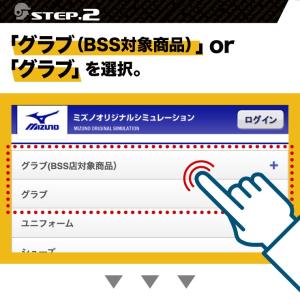 あなただけのグラブを作ろう ミズノプロ 硬式 ...の詳細画像3