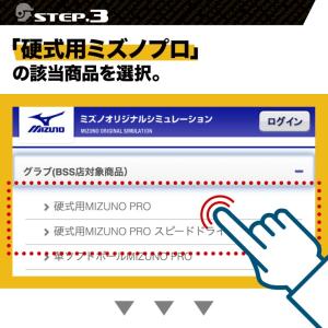 あなただけのグラブを作ろう ミズノプロ 硬式 ...の詳細画像4