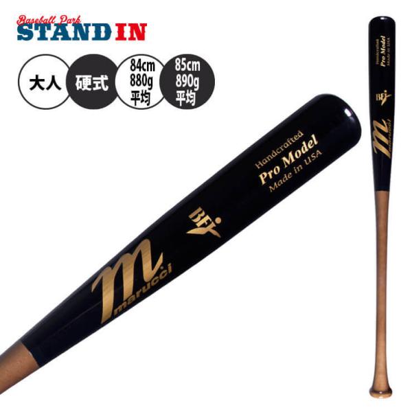 マルーチ marucci 硬式 木製バット アルバート・プホルスモデル BFJマーク入り 大人 一般...