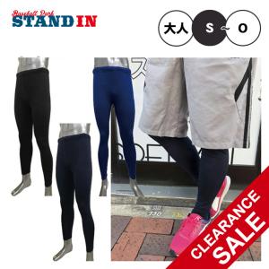 MIZUNO（ミズノ） ロングスパッツ 大人 12JB1X2209 野球ウェア ロング