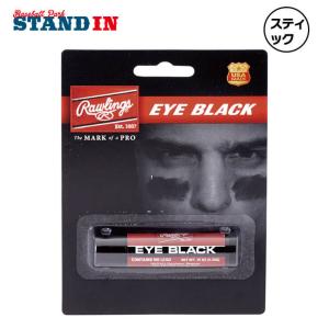 Rawlings（ローリングス） 塗るアイブラック 黒 スティックタイプ
