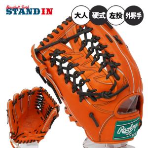 adidas アディダス 野球 硬式グラブ グローブ 外野手用 高校野球