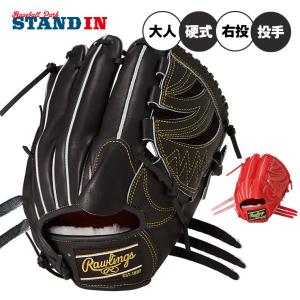 adidas（アディダス） 野球 硬式グラブ グローブ 投手用 高校野球