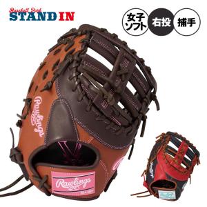 2026モデル ローリングス 女子ソフトボール キャッチャーミット HOH DP COLORS レディース GS6HDYZ6 捕手用 rawlings