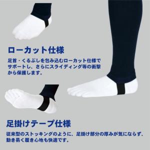 レワード 野球 サポートストッキング サポスト...の詳細画像2