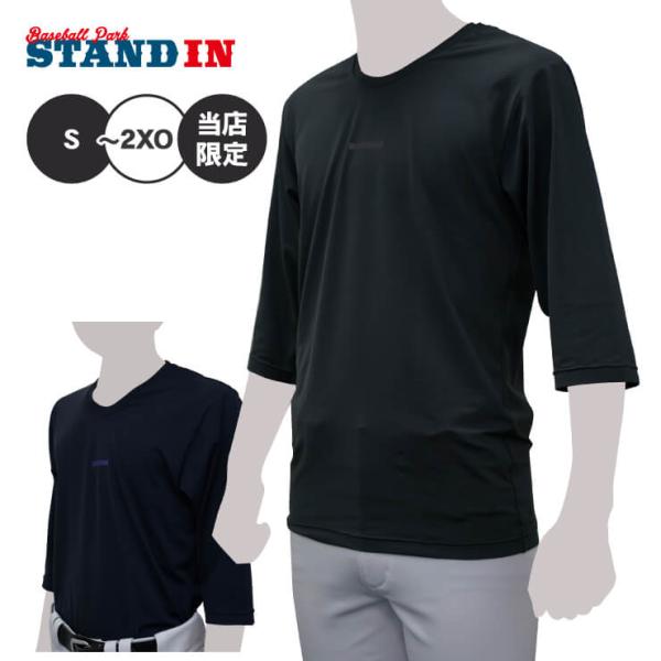 当店限定販売 レワード 野球 クラシカル アンダーシャツ 六分袖 ローネック メンズ 大人 TS63...