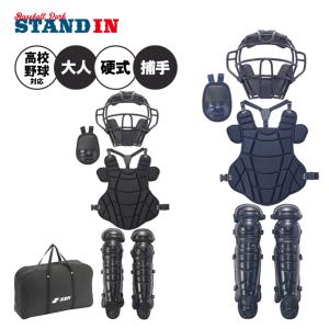ゼット（ZETT） 野球 硬式用 防具セット キャッチャー防具 硬式防具3点