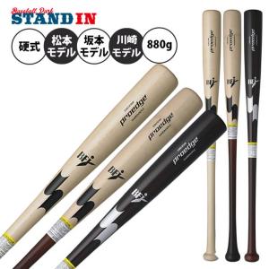 SSK 硬式 木製バット メイプル プロエッジ 松本 坂本 川崎 EBB3018A エスエスケイの商品画像