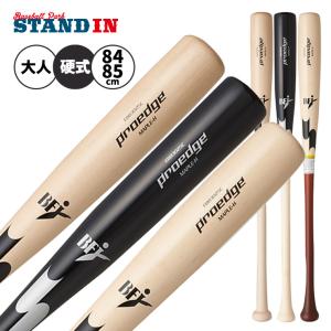 proedge 交換無料 野球 硬式木製バット SSK プロエッジ 84cm 890g平均