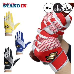 バッテssk エスエスケイ（SSK） 野球 両手用バッティンググローブ/手袋 ダブル