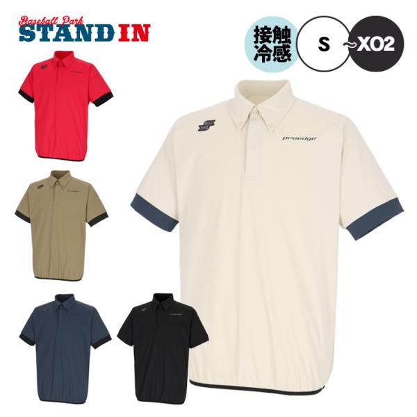 2026モデル SSK プロエッジ 接触冷感 半袖 ポロシャツ EDRF26004 夏用 スポーツウ...