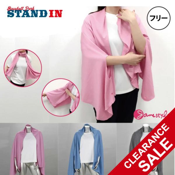 Jane Style ジェーンスタイル 女性用 UV 3WAY ストール JS737 ローズ杢 ブル...