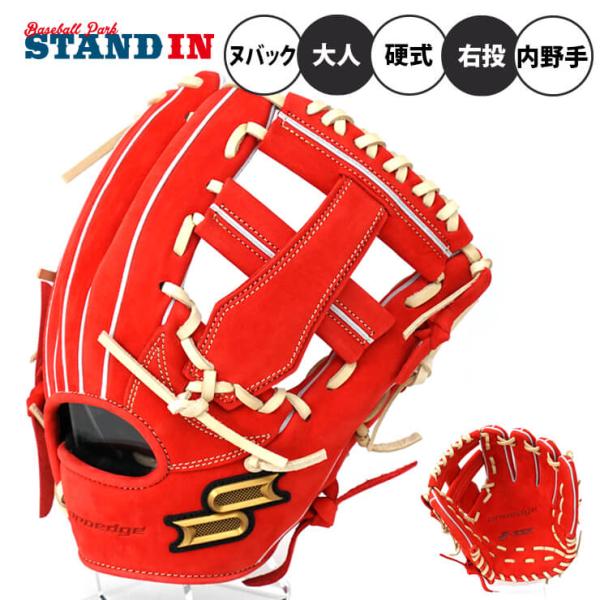 SSK プロエッジ 限定 硬式 グローブ グラブ 内野手用 ヌバック 右投げ用 3212 高校野球対...