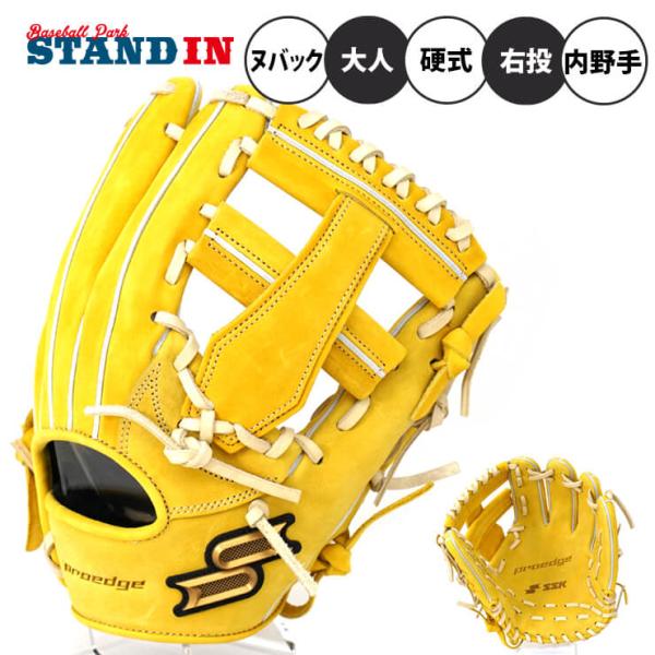 SSK プロエッジ 限定 硬式 グローブ グラブ 内野手用 ヌバック 右投げ用 4512 高校野球対...