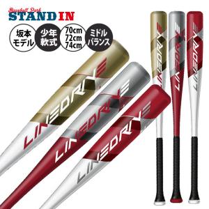 SSK 少年軟式用 金属バット 坂本モデル ラインドライブ ミドルバランス SBB5060F 軽い 少年野球 エスエスケイ｜baseballparkstandin