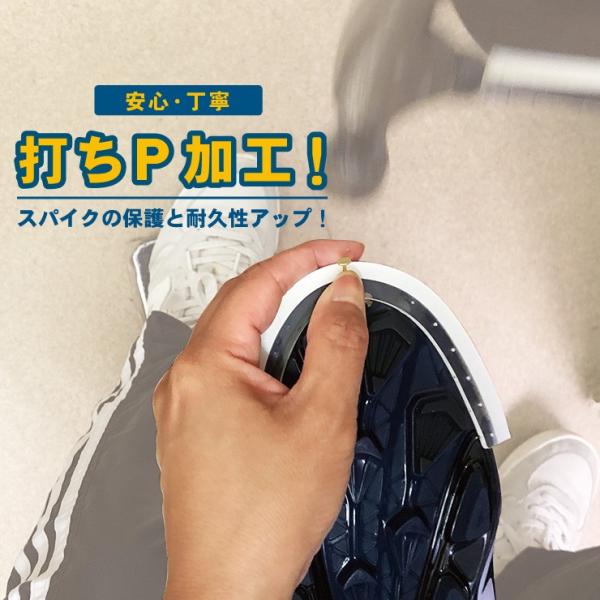 スタンドイン 打ちP加工 当店でスパイクをご購入の方限定 P革加工 打ちピー ピッチャーカバー つま...