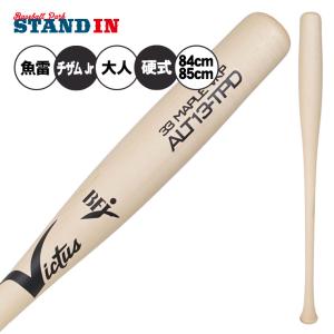 marucci（マルーチ） 硬式 木製バット フランシスコ・リンドーアモデル