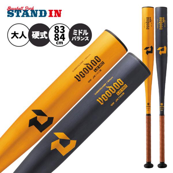 2026モデル ディマリニ 硬式 金属バット ヴードゥ LB MD ミドルバランス 新基準対応 高校...