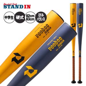 ディマリニ 中学硬式 バット 82cmの高価買取価格
