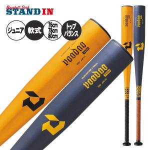 VOODOO 2026モデル ディマリニ 中学硬式 バット ヴードゥ TP ONE