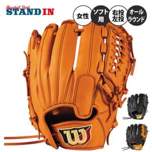 ウィルソン 女子ソフトボール グローブ グラブ オールラウンド用 ウィルソンベアー レディース wilson｜baseballparkstandin