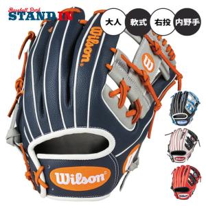 2022モデル ウィルソン 軟式 グローブ グラブ 内野手用 デュアル ワナビーヒーロー 86型 カラー 大人 wilson あすつく