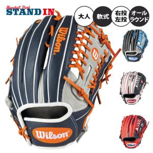 ウィルソン 軟式 グローブ グラブ オールラウンド用 デュアル ワナビーヒーロー 95型 カラー 大人 wilson｜baseballparkstandin