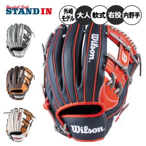 Wilson ウイルソン 軟式用 W/H DUAL ワナビーヒーロー デュアル Wilson ウイルソン 軟式用 W/H DUAL ワナビーヒーロー デュアル