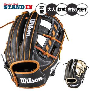 Wilson一般軟式野球グローブ 2024モデル】ウィルソン 軟式 グローブ グラブ 内野手用 外崎