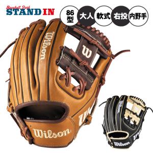 Wilson（ウイルソン） 一般用 Wannabe Hero DUAL 内野手用 86型