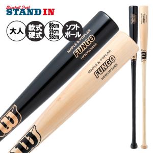 エスエスケイ（SSK） 金属製 ノックバット リーグチャンプFUNGO 硬式