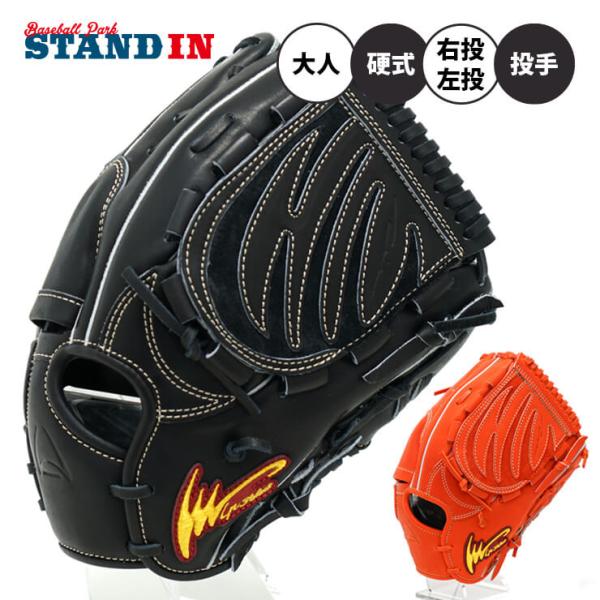 ラベル交換1円 アイピーセレクト 硬式 アルモニーア グローブ グラブ 投手用 高校野球対応 Ip....