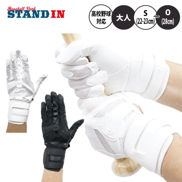 アイピーセレクト バッティンググローブ 両手用 アルモニーア 高校野球対応 Ip.251 バッティン...