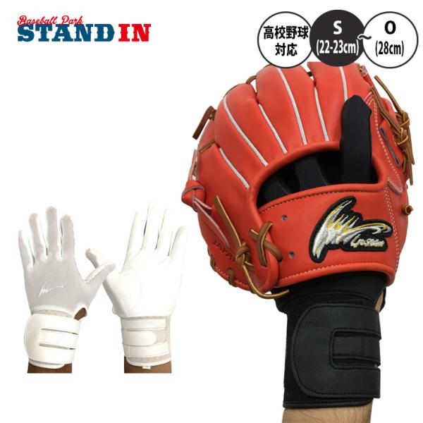 アイピーセレクト アルモニーア 守備用手袋 右手用 高校野球対応 Ip.300 守備手 左投げ用 I...