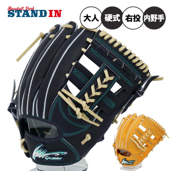 アイピーセレクト 硬式 グローブ グラブ 内野手用 RDモデル アルディエル 高校野球対応 Ip.R...