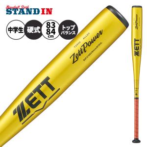 ゼット 中学硬式 金属バット 83cmの高価買取価格