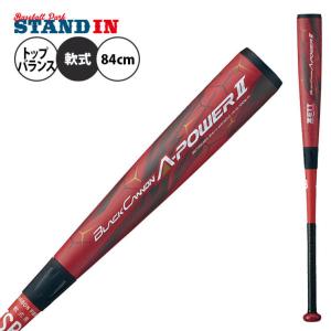 2024モデル ゼット 一般軟式 バット ブラックキャノン A-POWER2 トップバランス 限定カラー 84cm 680g 700g 720g BCT354 ZETT｜STAND IN