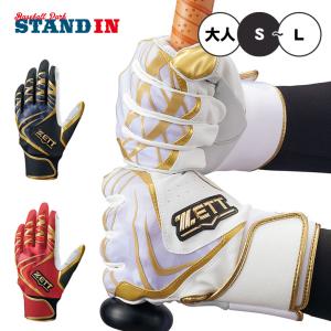 ゼット 限定 バッティンググローブの買取情報