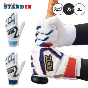 ゼット（ZETT） BG263J 1900 野球 ゼロワンステージ 少年用 守備用