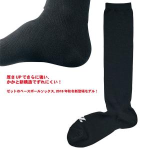 ゼット 野球 3足組 カラーソックス ロングタ...の詳細画像3