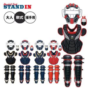 ゼット 一般軟式用 キャッチャー防具 4点セット マスク