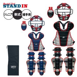 2022モデル ゼット 少年軟式用 キャッチャー防具 4点セット マスク プロテクター レガース スロートガード 専用バッグ 少年野球 BL7322 あすつく