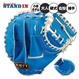 ミズノプロ 硬式 オーダー キャッチャー ミット フジスポ