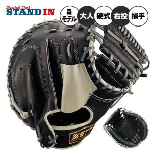 MIZUNO ミズノプロ/オーダーグラブ/硬式キャッチャーミット/2025