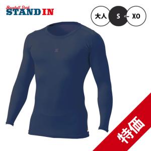 特価 ゼット プロステイタス 野球 アンダーシャツ クルーネック 長袖 フィット オールシーズン BPRO800C 丸首 大人 一般 高校野球 zett