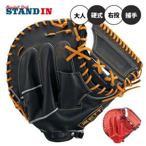 プレミアム限定 ゼット 硬式 キャッチャーミット プロステイタス 高校野球対応 BPROCMP22 ZETT｜baseballparkstandin